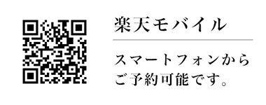 モバイルサイト